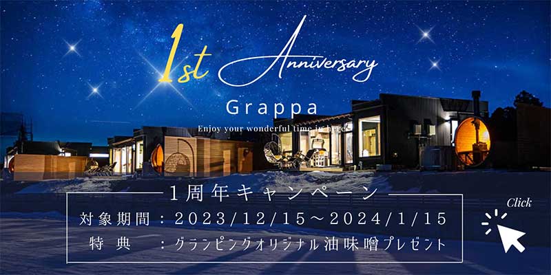 1周年記念バナー
